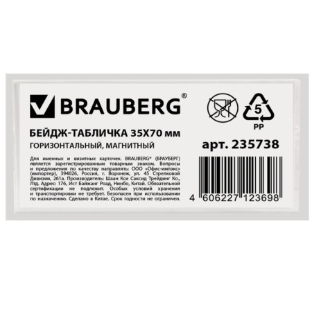 Horizontal badge 35 x 70 mm, magnetic-2