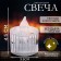 The candle is LED, burning yellow