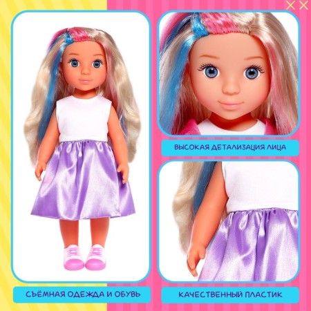 Classic doll "Favorite Girlfriend", Rainbow-2