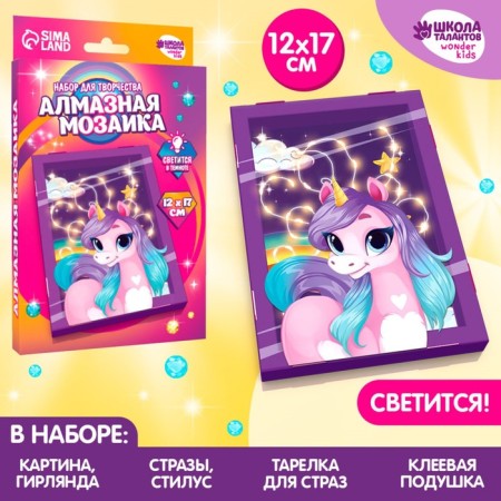 Diamond mosaic in the frame for children "Fairytale Unicorn"-1