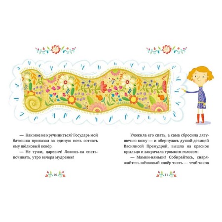 Russian folk tales-4