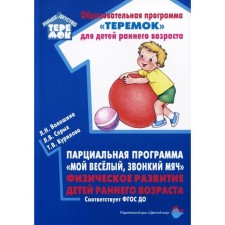 Partial program 