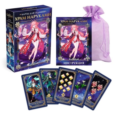 Cards for fortune -telling "Genshin. Temple with strongers "-1