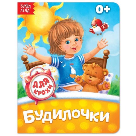 Cardboard book "Alarm clocks", 10 p.