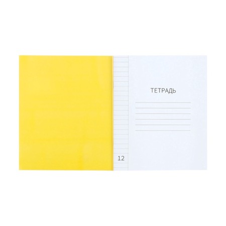 Notebook 12l yellow, layer of the region, with alphabet, block offset-3