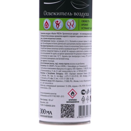Luhase Master Fresh FA-448, tropical orchid, 300 ml-1