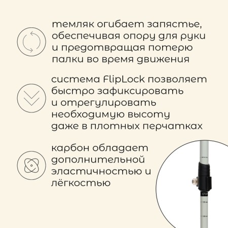 Switch Tracking Maclay Carbon 900, telescopic, 1 pc.-1