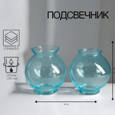 Landysh-1 candlestick turquoise 14x14 cm, 1350 ml Mix