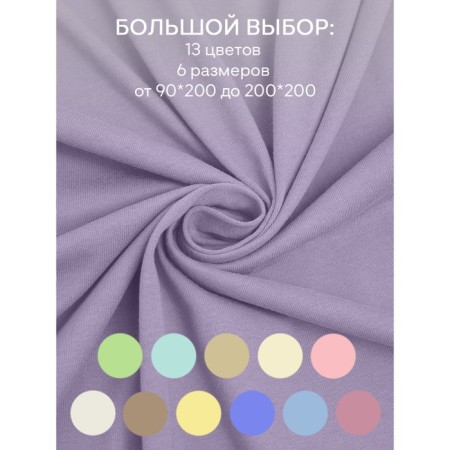 Amore Mio elastic sheet, size 200x200x20 cm, lilac color-4