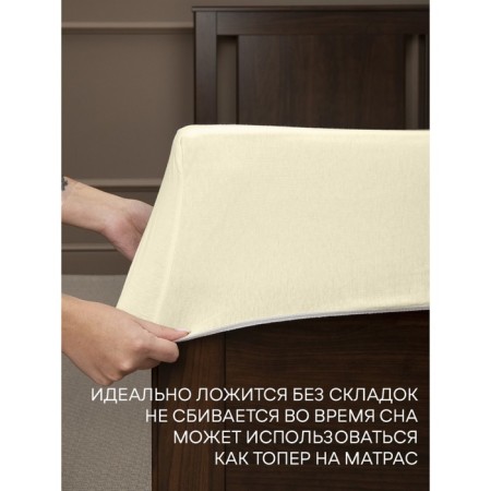 AMORE Mio elastic sheet, size 200x200x20 cm, milk color-6