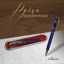 Gift handle, ball 
