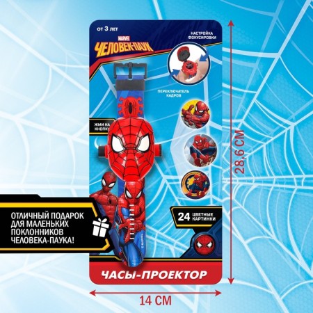 Clock Projector "Spider-Man", Light-3