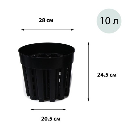 Airpot seeding pot, 10 l, d = 28 cm, h = 24.5 cm, black-6