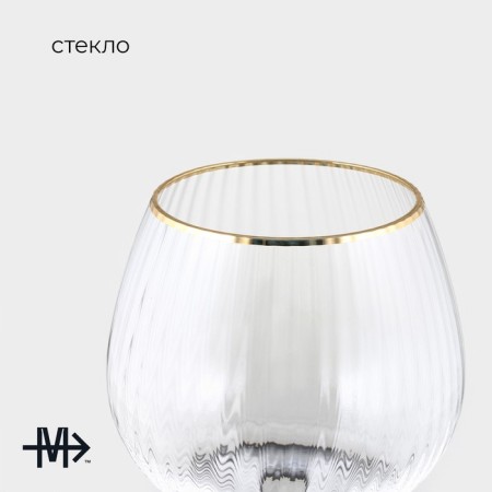 Бокал из стекла для вина Magistro «Орион», 550 мл, 10×22 см-2