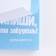 Блок бумаги с отрывными листами 140 х 80 мм, 50 л «Енот»