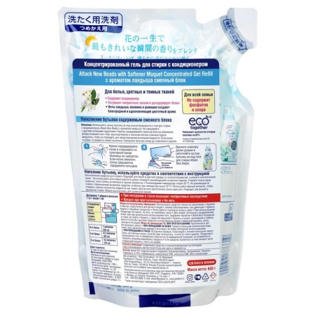 ATTACK New Beads Lundy Landy Landysh, Gel, Universal, with air conditioning, 680 ml-1