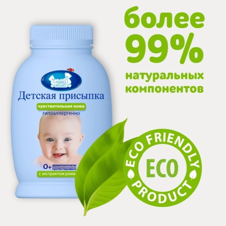 Pending Children's "Our Mom", 65 g-3