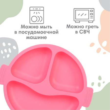 Baby Baby 3 sections, comfortable handles, crumb I, 22.5x19.5x3, pink-2