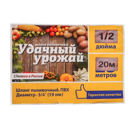 Hose, PVC, D = 12 mm (1/2 "), wall 1.2 mm, l = 20 m, 1-layer," successful crop "-2