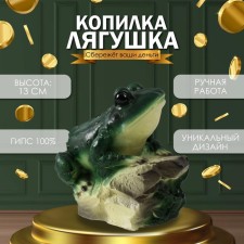 Копилка  "Лягушка на камне" h13 см.