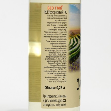 Rice vinegar, 3 %, 250 ml-4