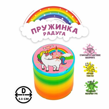 Rassa-Raduga "Unicorn", Mix Colors