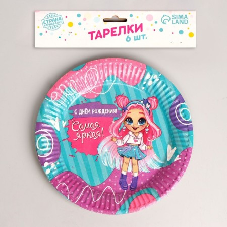 A disposable paper plate "Happy Birthday!" The brightest, 18 cm, set 6 pcs-1