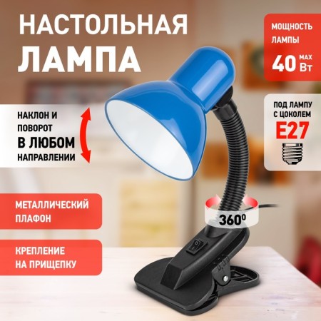 Desktop lamp ERA N-102, IP20, 40W, blue-5