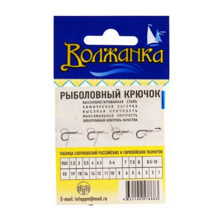 Hooks "Volzhanka" izumezina No. 3, 10 pcs-2