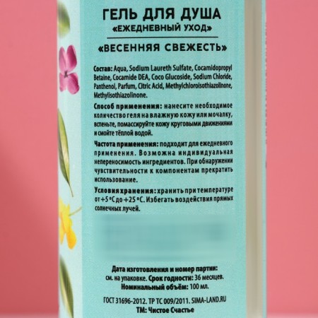 Gift set "Shine with happiness", shower gel 100 ml and bath foam 100 ml, pure happiness-4