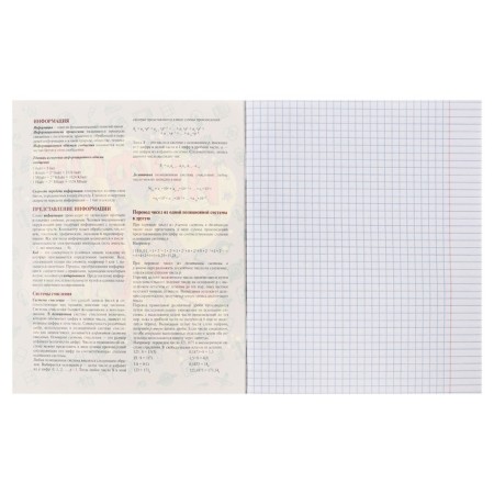 Subject note Calligrata Top "sneakers", 48 sheets in a cage computer science, reference material, cardboard cover, glossy lamination, offset unit-1