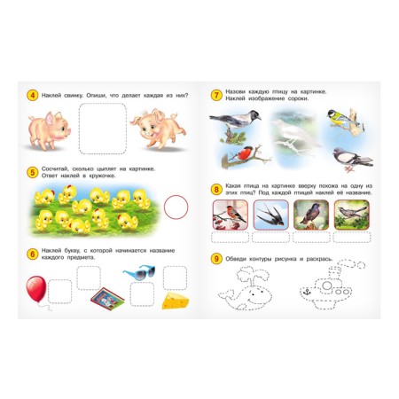 Developing tasks with stickers, 4 years-1