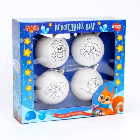 New Year's set for creativity. Christmas balls for coloring "Funny New Year", 4 pcs, d = 5.5 cm-3