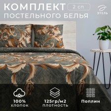 Bed linen Ethel 2 joint venture 