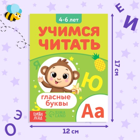 The book "Learning to read vowels", 24 p.-1