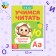 The book "Learning to read vowels", 24 p.