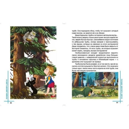 Ponaroshkino. Fairy tales-3