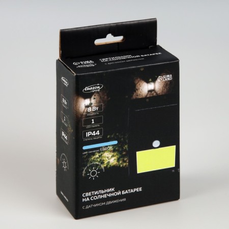 Garden lamp on a sunny battery with a motion sensor, invoice, 9.5 × 13 × 5 cm, Cob Led, glow white-8