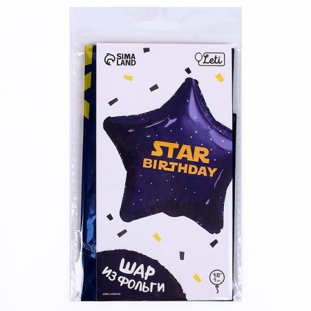 Foil ball 18 "Star" star, with a substrate-2