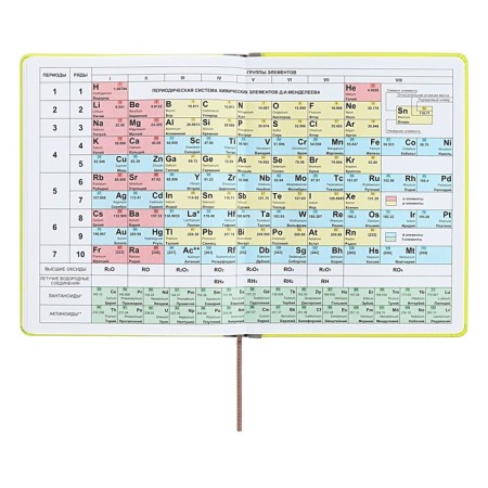 The universal diary for grades 1-11 is an excellent student, a solid cover made of artificial leather, silkography, lies, 48 ​​sheets, light green-15