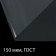 Polyethylene film, thickness 150 μm, transparent, 10 × 3 m, sleeve (1.5 m × 2), GOST 10354-82, GreenGo