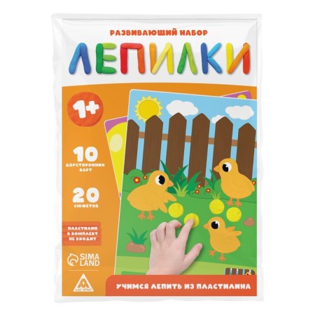 Developing set "Lepilka", 10 cards, 1+-2