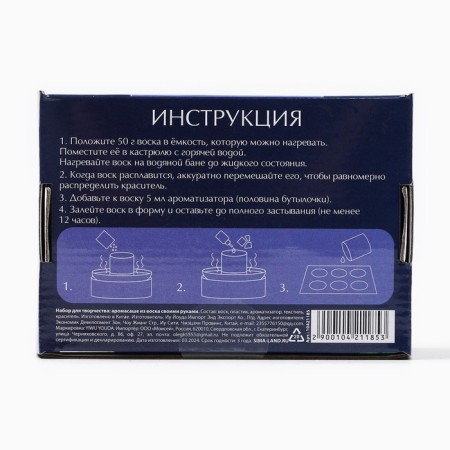 Aromasash with your own hands. Set for creating an aromatic figure made of soy wax "yellow flowers"-8