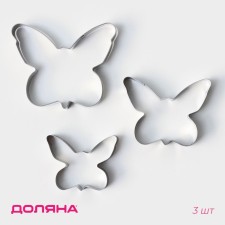 A set of forms for cutting the cookie “butterfly”, 3 pcs, chrome -colored color