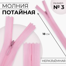 Lightning secret, No. 3, non -incomes, castle machine, 18 cm, pink color