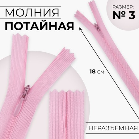 Lightning secret, No. 3, non -incomes, castle machine, 18 cm, pink color