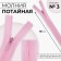 Lightning secret, No. 3, non -incomes, castle machine, 18 cm, pink color
