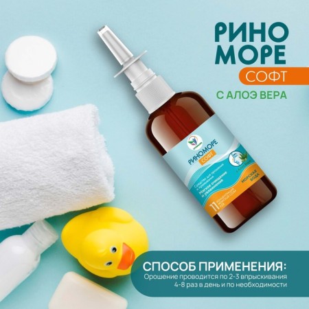 Nasal rhinomore spray Soft, with scarlet faith, 100 ml-4