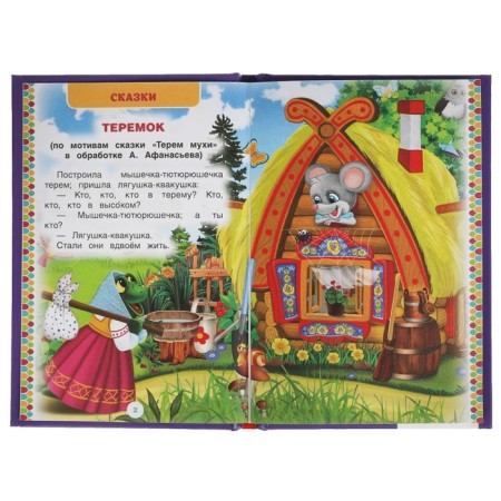 50 good verses and fairy tales. Book-2