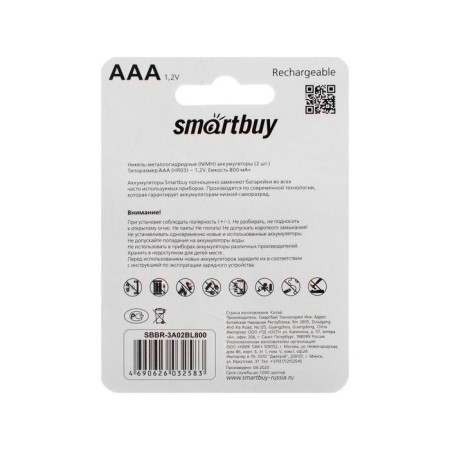 Battery Smartbuy, Ni-Mh, AAA, HR03-2BL, 1.2V, 800 mAh, blister, 2 pcs.-3